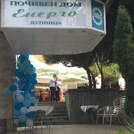 Пд Енерго - Вила Електра Dupnitsa Exterior foto