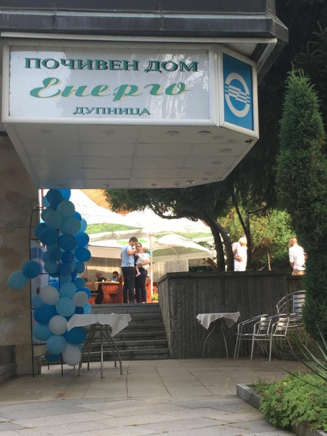 Пд Енерго - Вила Електра Dupnitsa Exterior foto